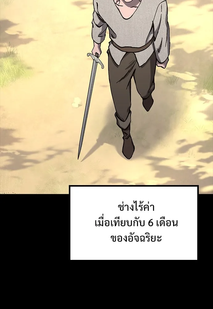 อัศวินวันเดียว ตอนที่ 1 รูปที่ 131