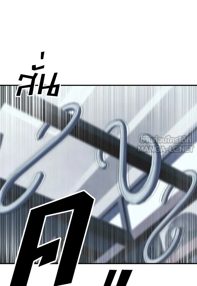 สนิมเชือดเลือดสาด ตอนที่ 1 รูปที่ 201