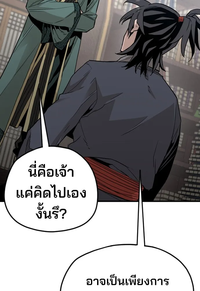 เส้นทางสู่เทพมาร ตอนที่ 9 รูปที่ 161