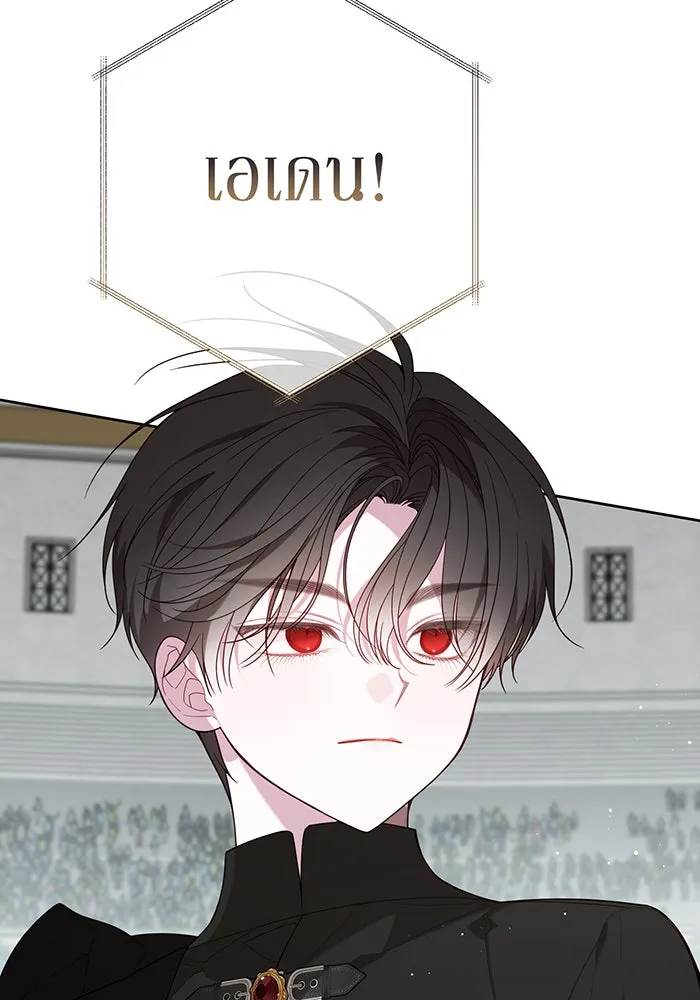 หนูน้อยทรราช ตอนที่ 81 รูปที่ 80