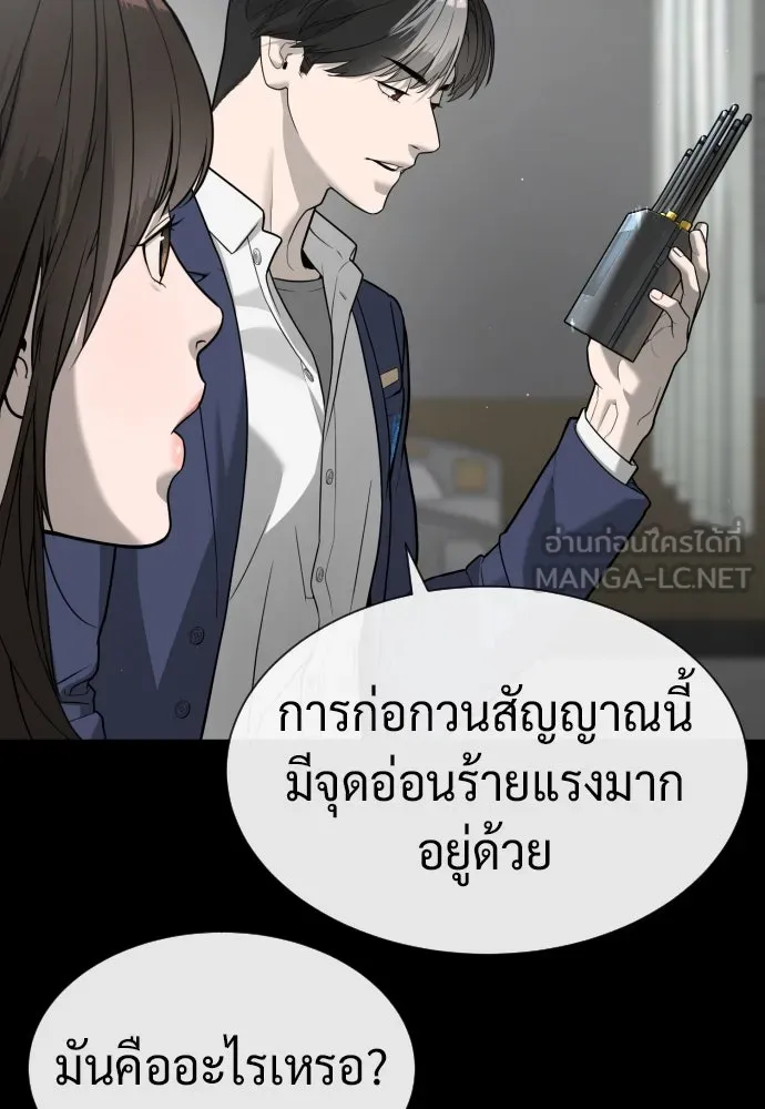 นักฆ่าย้อนวัย ตอนที่ 100 รูปที่ 117