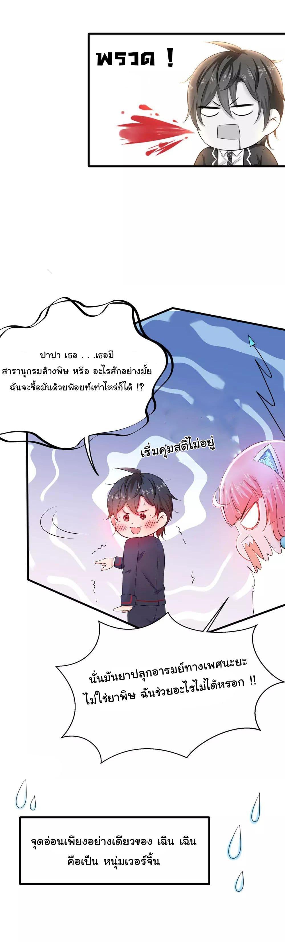 Manga-lc-com อ่านมังงะ อ่านการ์ตูน ออนไลน์ ฟรี Invincible Xueba System ตอนที่ 1 2 3 4 5 6 7 8 9 10 11 12 13 14 ฟรี ไม่มีโฆษณา Manga-lc - อ่าน มังงะ อ่าน การ์ตูน ออนไลน์ อ่านมังงะ ฟรี