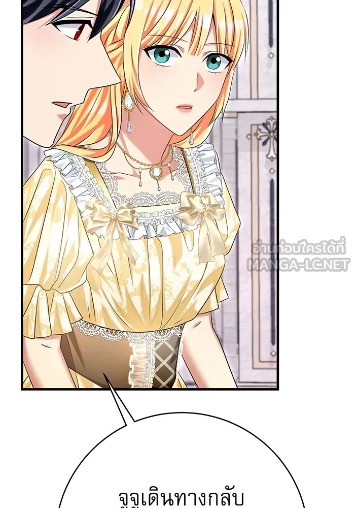 นางร้ายที่ไหนจะมีคุณธรรม ตอนที่ 114 รูปที่ 93