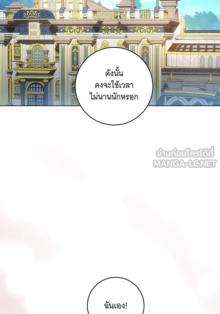 ทุกอย่างที่เสียไป ฉันขอทวงคืน ตอนที่ 54 รูปที่ 81