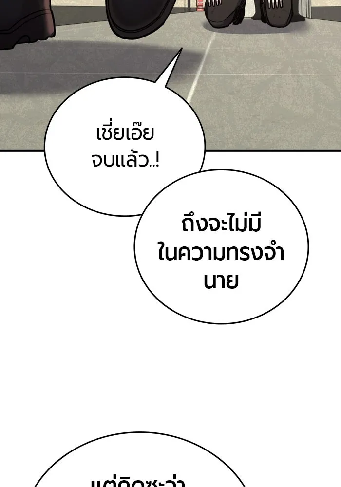 มือพิพากษา ตอนที่ 18 รูปที่ 103