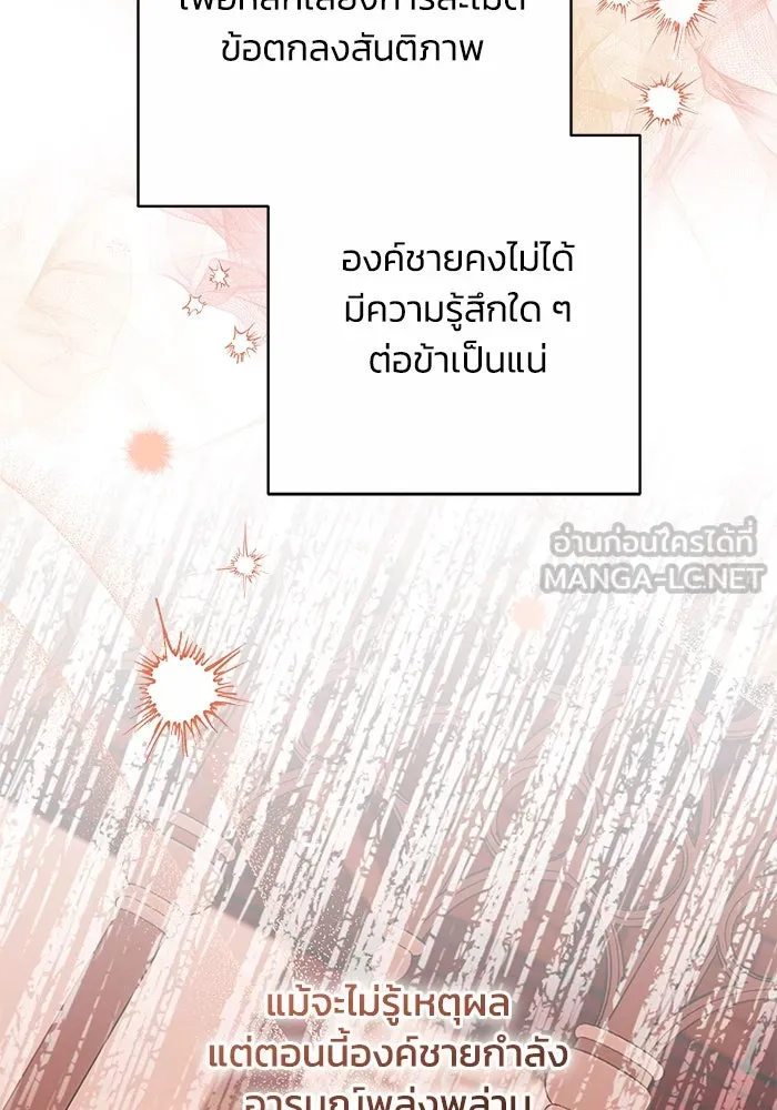 ย้อนเวลาพลิกชะตาทายาท ตอนที่ 16 รูปที่ 63