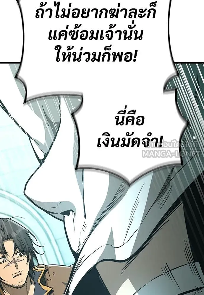 ผู้พิทักษ์เถื่อน ตอนที่ 27 รูปที่ 133