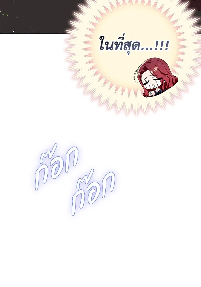 นึกว่าเป็นอิเซไคธรรมดา ตอนที่ 17 รูปที่ 83