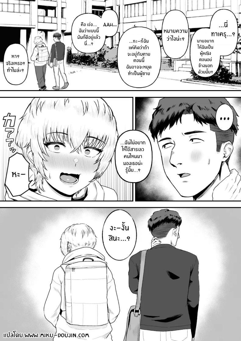 Doujin-Lc- อ่าน โดจิน มังฮวา เกาหลี ญี่ปุ่น จีน แปลไทย จุดเปลี่ยนเพื่อนสนิท[Ore no Sasakure (Gamogamo)] Shinyuu no Ikemen Danshi ga Jitsu wa Bakunyuu Joshi da to Hanmei shita Baai ตอนที่ 1 2 3 4 5 6 7 8 9 10 11 12 13 14 ฟรี ไม่มีโฆษณา อ่าน โดจิน Manhwa เกาหลี ญี่ปุ่น จีน เรามีครบ คัดมาให้เน้นๆ โดจิน 18+ รับประกันความฟินโดย  Doujin Lc