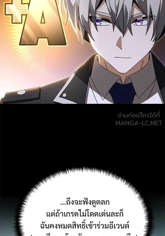 อัศวินดำล่าท้าเวลา ตอนที่ 76 รูปที่ 36