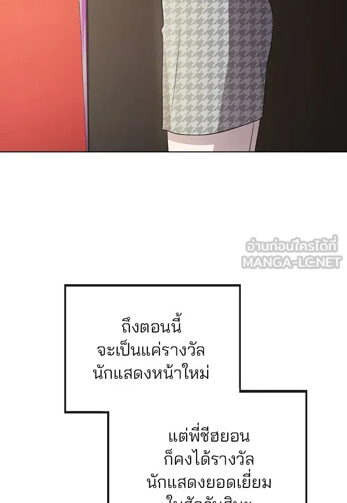 รักผิดแผน ตอนที่ 75 รูปที่ 36