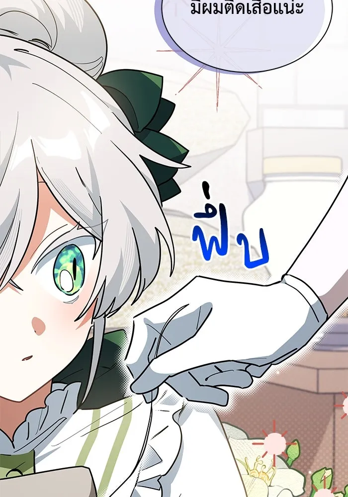 แมวน้อยในรังหมาป่า ตอนที่ 34 รูปที่ 95