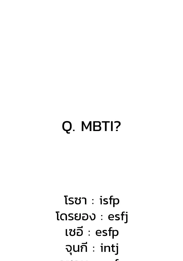 วายร้ายก็อยากมีรัก ตอนที่ บทส่งท้าย ซีซัน 1 รูปที่ 52