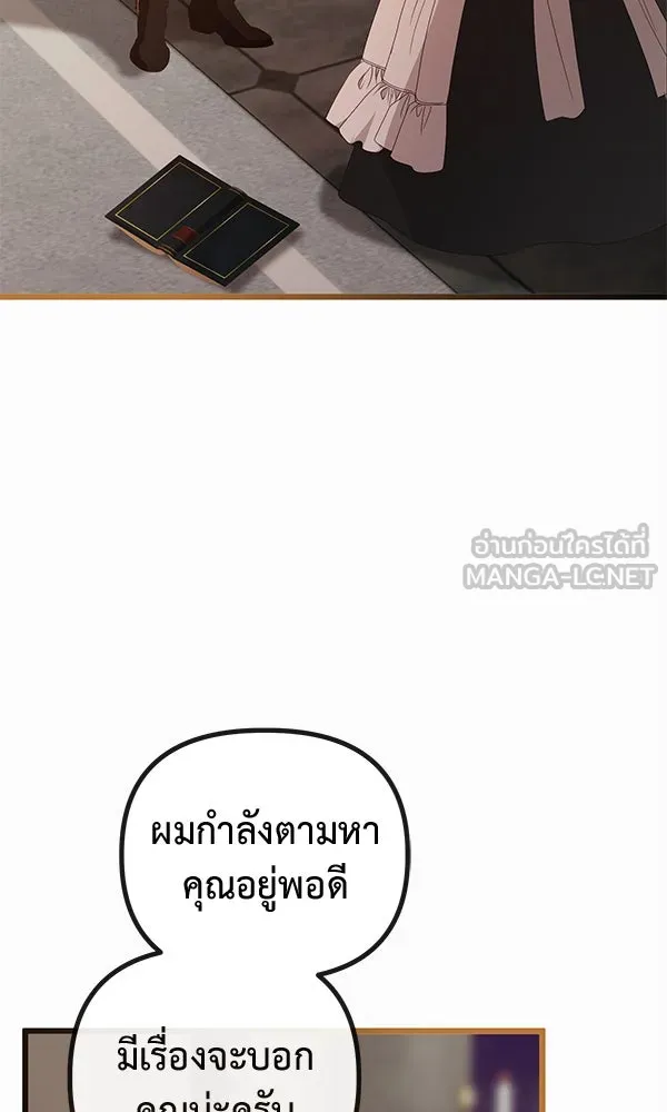 ชีวิตนี้เพื่อเธอ ตอนที่ 22 รูปที่ 30