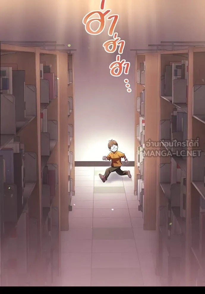 ฮันเตอร์สกิลโกง ตอนที่ 66 รูปที่ 37