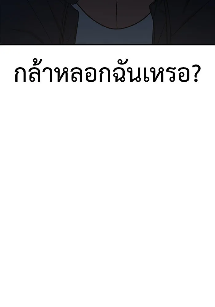 ช่วยเปลี่ยนฉันที ตอนที่ 134. ฮานายอง 7 รูปที่ 151