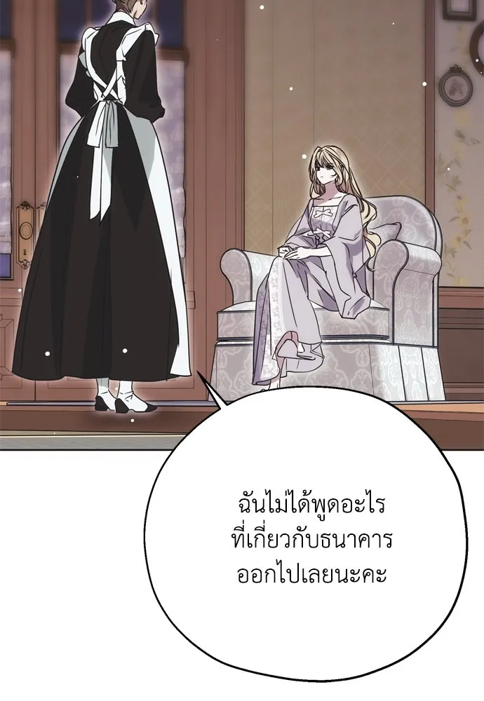 คมเขี้ยวชำระแค้น ตอนที่ 10 รูปที่ 17