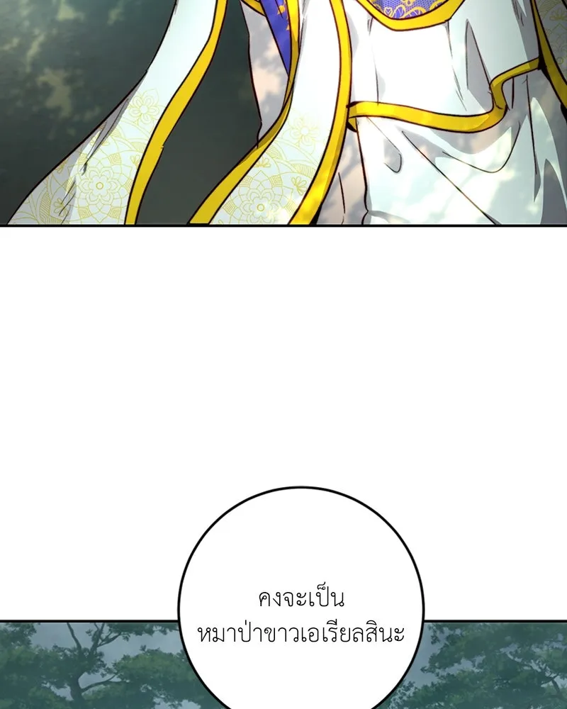 เจ้าหญิงคลั่งแห่งวังหลวง ตอนที่ 22 รูปที่ 4