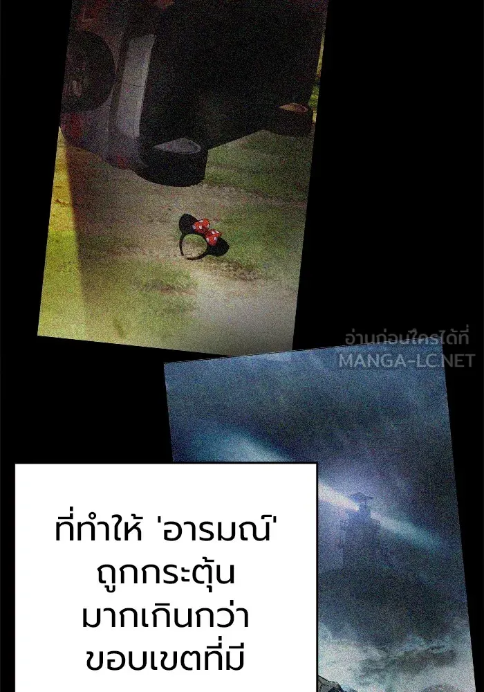 เยาวชนคนคุก ตอนที่ 30 รูปที่ 18