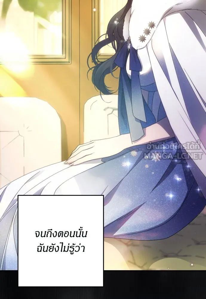 ฉันจะจีบท่านดยุกแดนเหนือ ตอนที่ 45 รูปที่ 102