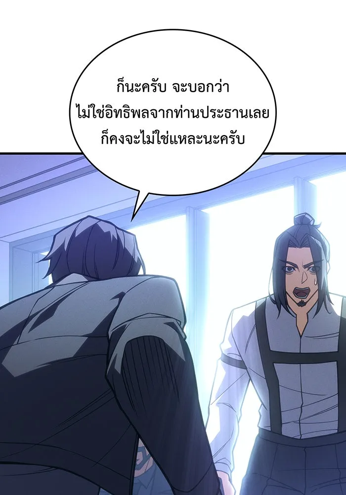 เกิดใหม่พร้อมพลังแห่งราชัน ตอนที่ 95 รูปที่ 149