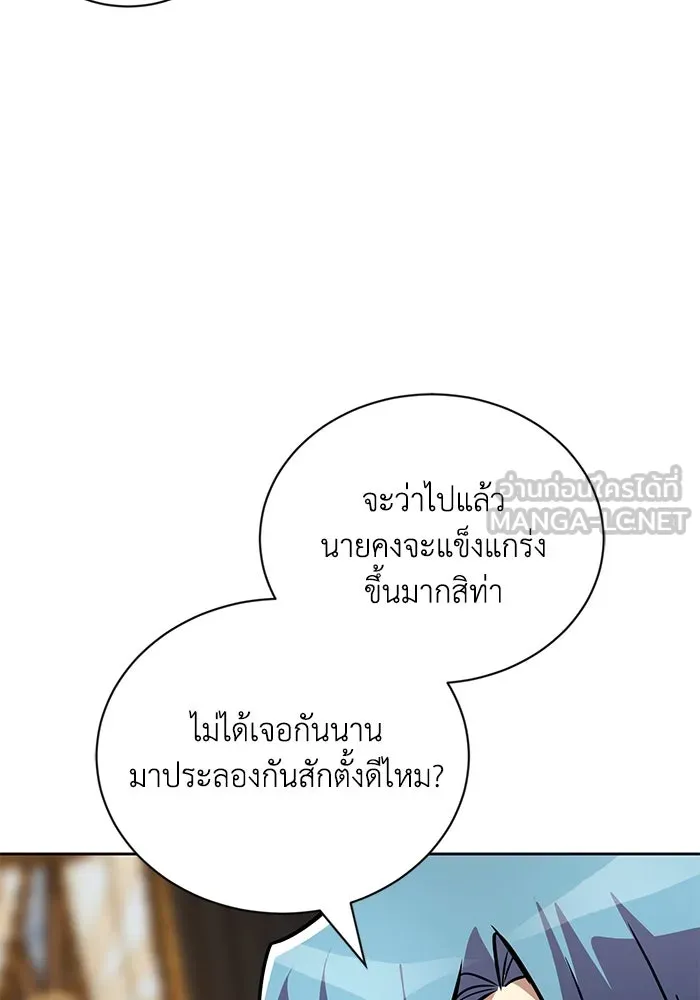 ชีวิตพลิกผันของลอร์ดผู้เกียจคร้าน ตอนที่ 108 ภูเขาที่ต้องก้าวข้าม รูปที่ 48
