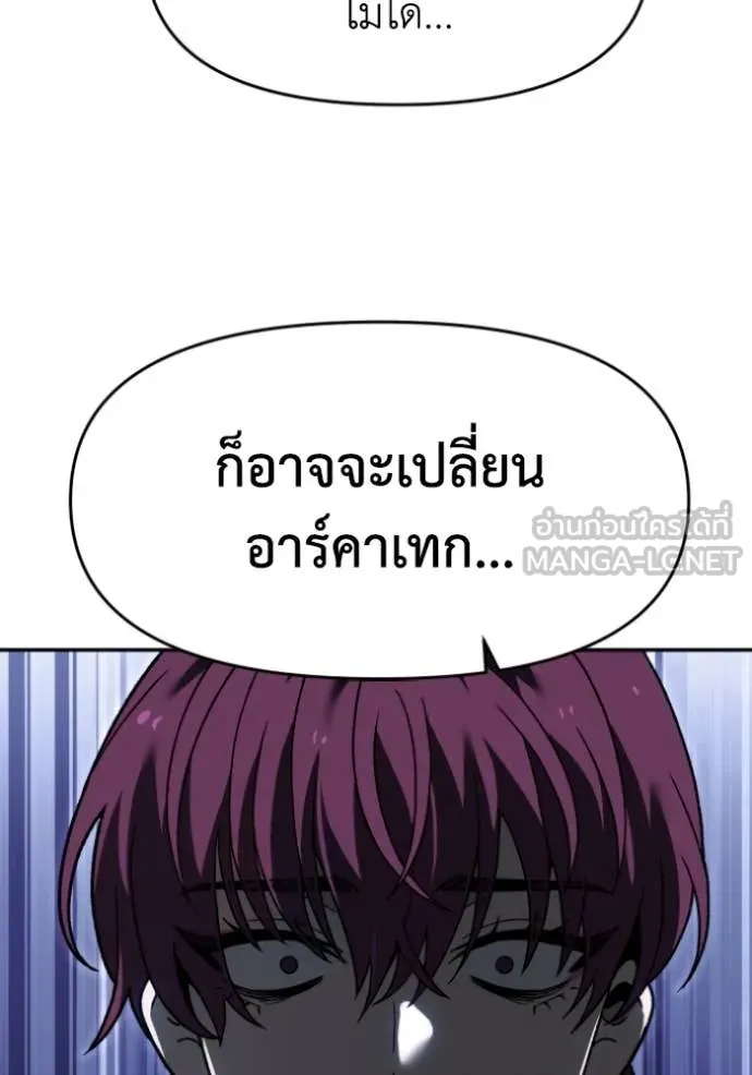อดีตบอสหอคอย ตอนที่ 121 รูปที่ 143