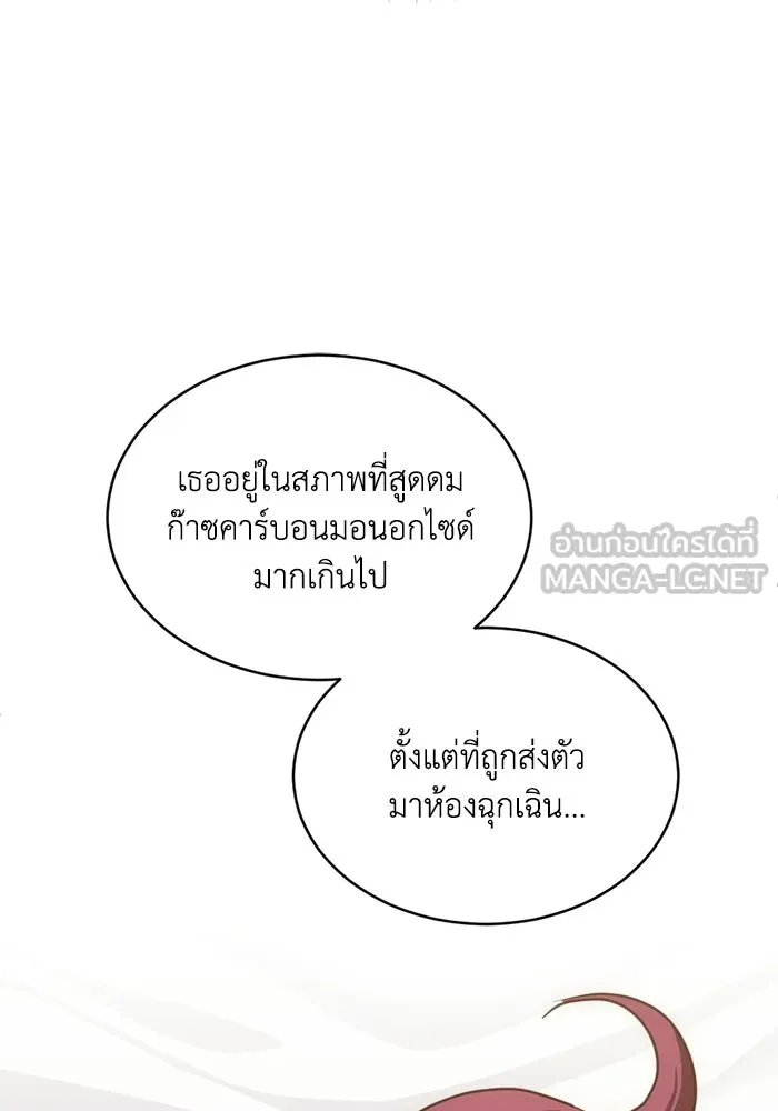 ชีวิตรักฉบับเดจาวู ตอนที่ 71 รูปที่ 6