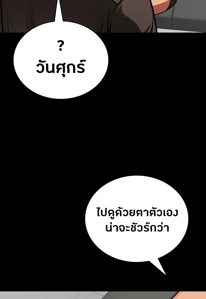 มือสังหารพันธุ์อมตะ ตอนที่ 86 รูปที่ 83