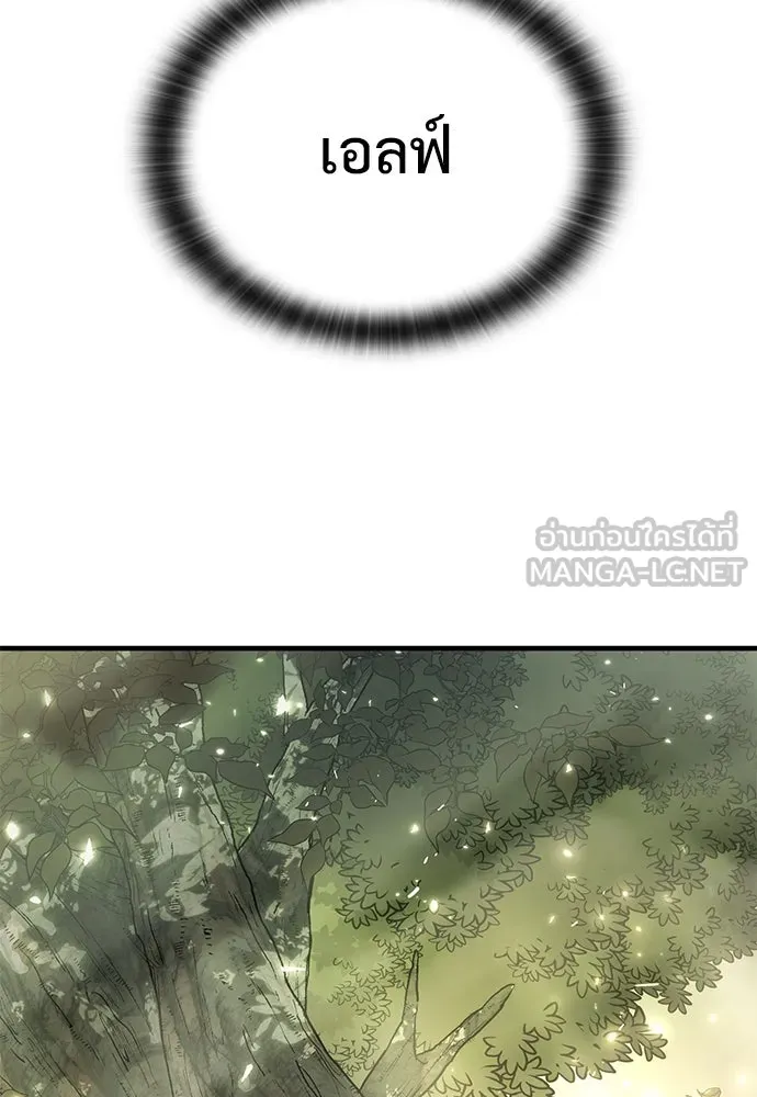 อัศวินวันเดียว ตอนที่ 70 รูปที่ 42