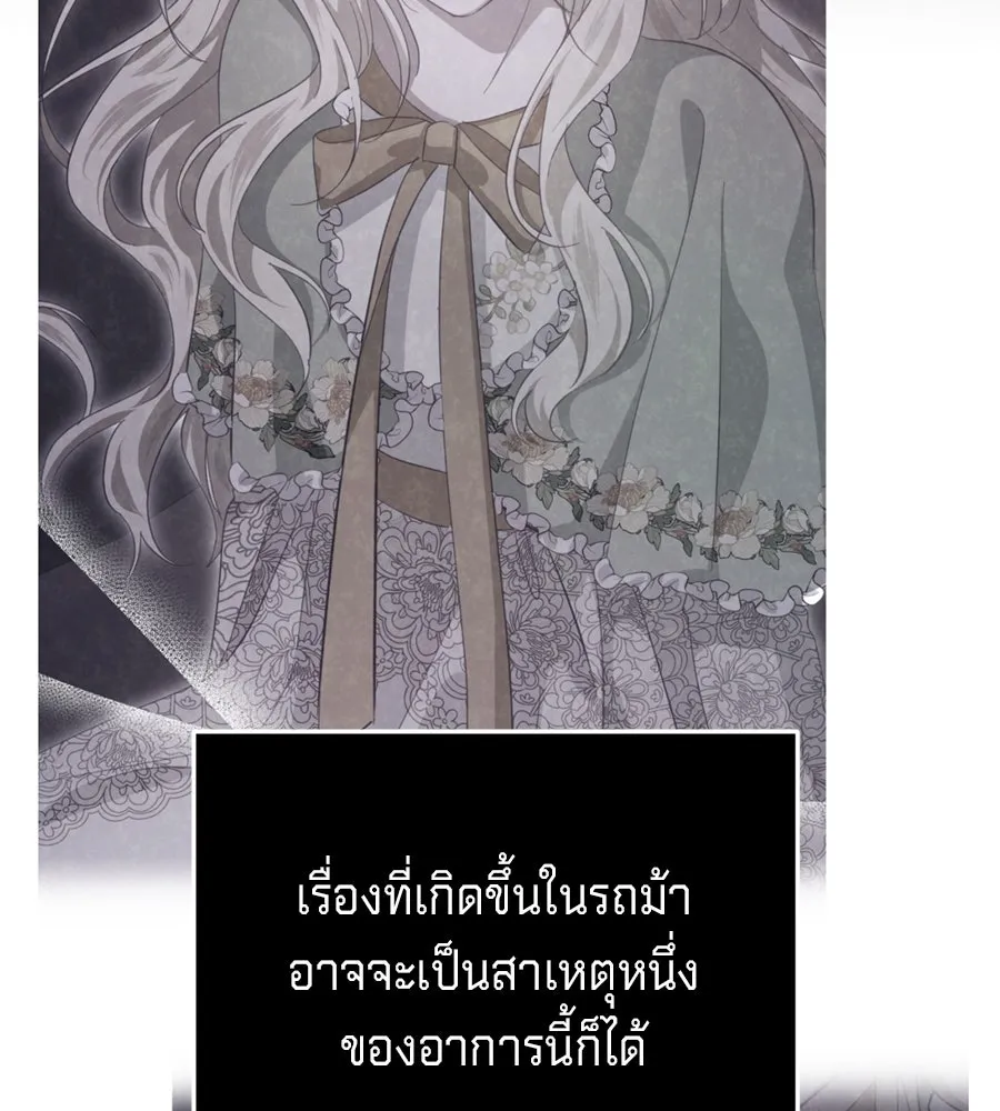 เบื้องหลังรอยยิ้มของเจ้าหญิง ตอนที่ 26 รูปที่ 35