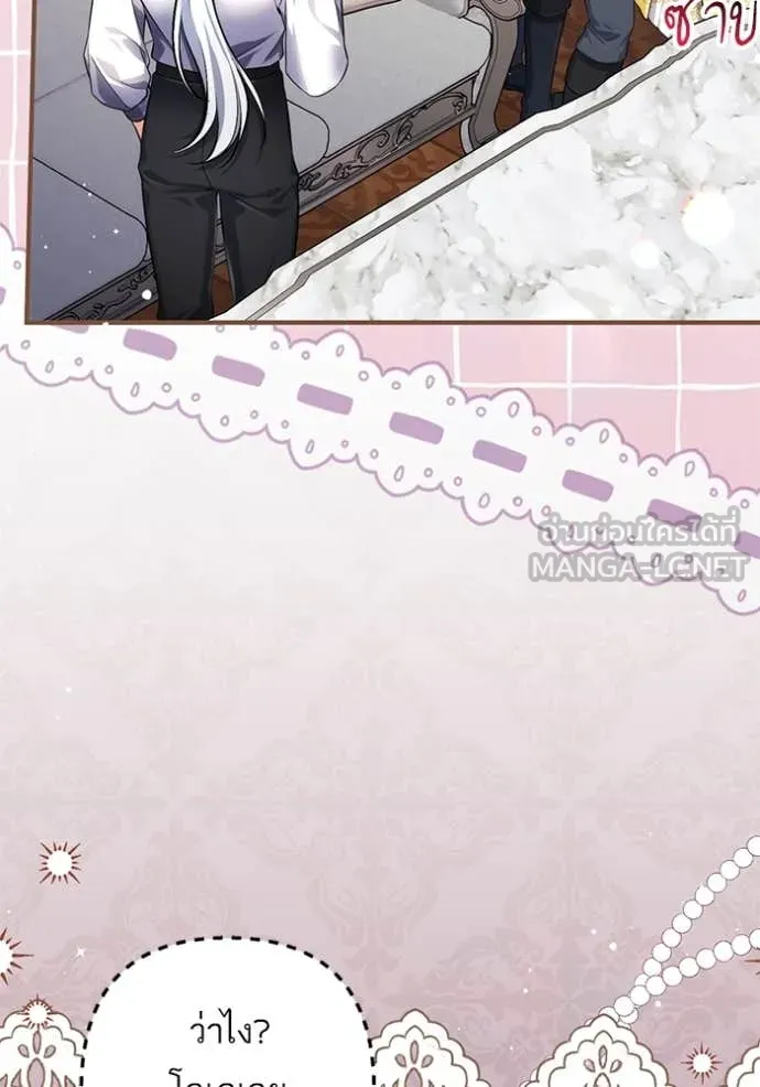 แด่ตัวละครโปรด ตอนที่ 121 รูปที่ 95