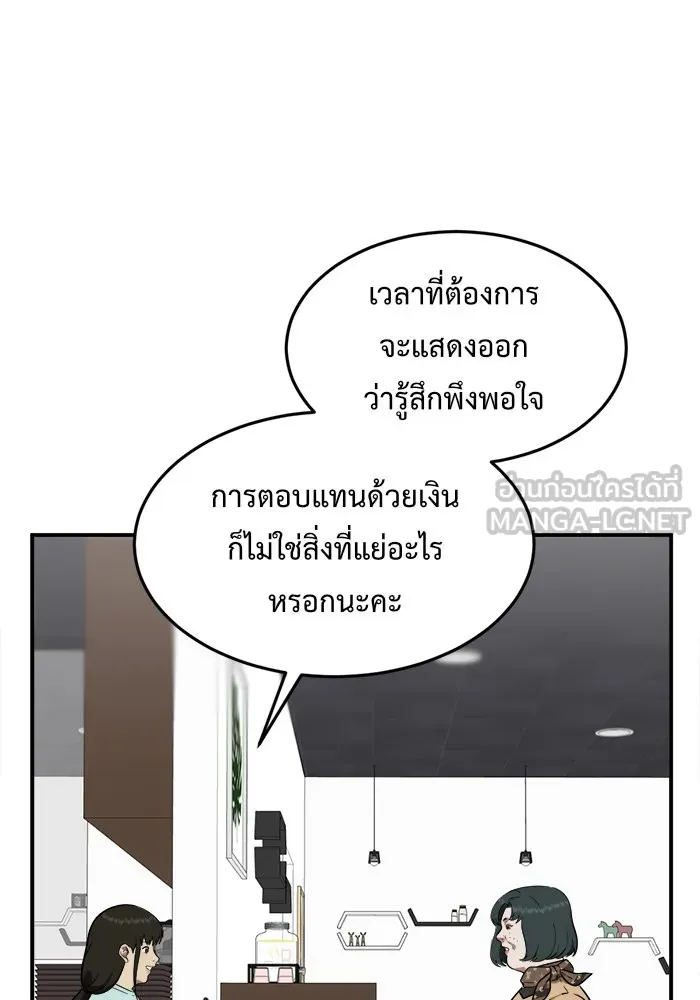 ช่วยเปลี่ยนฉันที ตอนที่ 96. เอเดน 16 รูปที่ 9