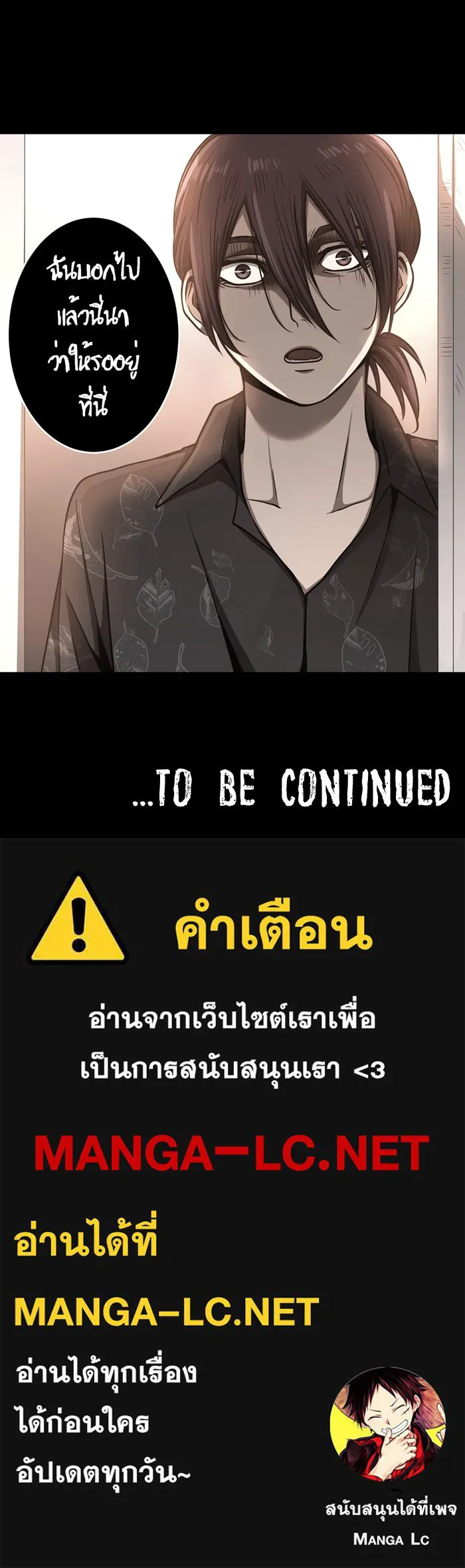 Hunter Game ตอนที่ 42  เกมที่ 4 - สาวประเภทสอง (1) รูปที่ 31