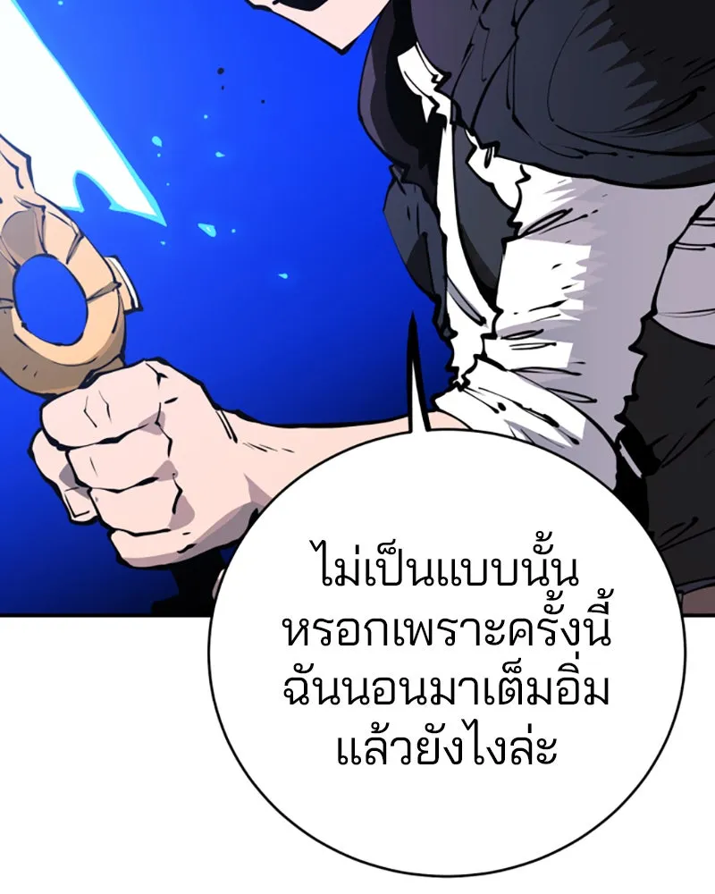 Player ตอนที่ 43 รูปที่ 97