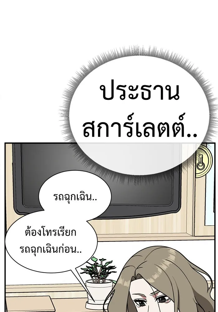 ช่วยเปลี่ยนฉันที ตอนที่ 72. ยอมินซอ 22 รูปที่ 124