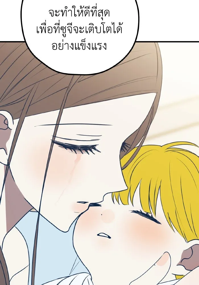 รักนี้ไม่มีรีไซเคิล ตอนที่ 94 รูปที่ 76