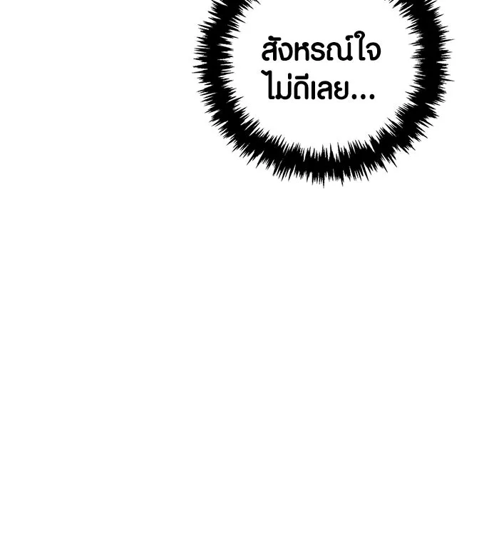 เอาชีวิตรอดในเกมฉบับคนเถื่อน ตอนที่ 127 อยากมีบ้างสักครั้งเหมือนกัน รูปที่ 191