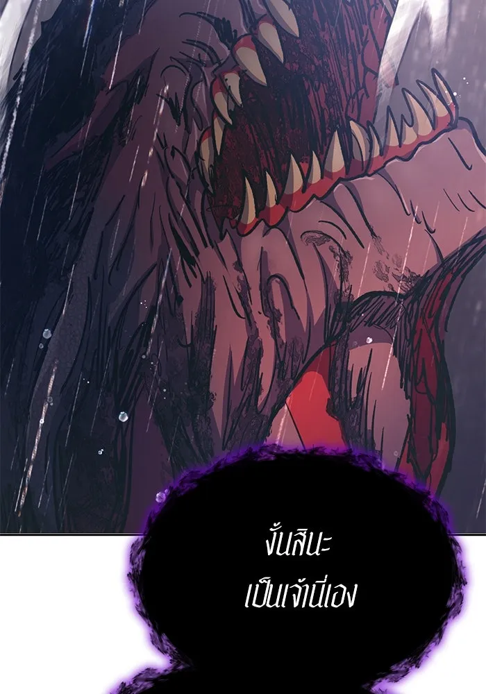 My S-Class Hunters ตอนที่ 93 เจ้านายของเหล่ามังกรคำสาปพิษ ( รูปที่ 175