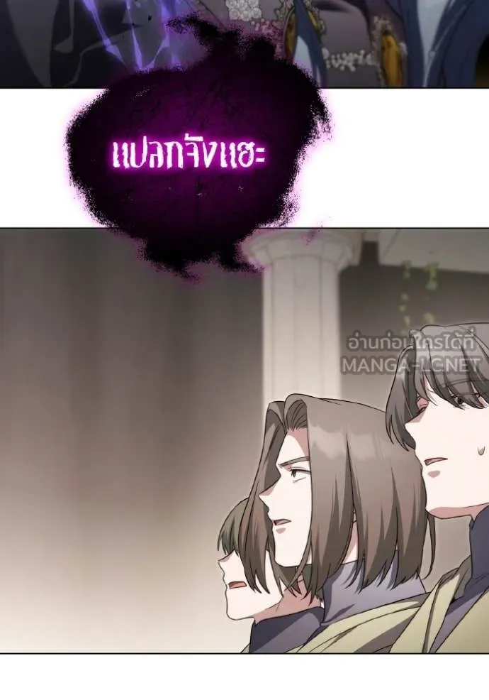 ราชินีจอมมาร ตอนที่ 89 รูปที่ 100