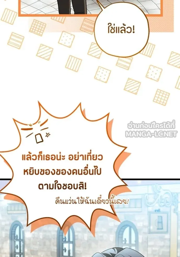 ป๊ะป๋าขา หนูลาแล้ว ตอนที่ 84 รูปที่ 25