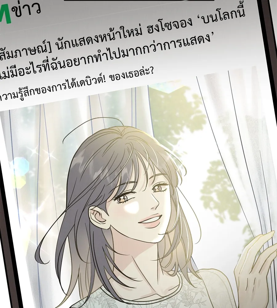 รักหลอกหยอกแฟนเก่า ตอนที่ 21 รูปที่ 79