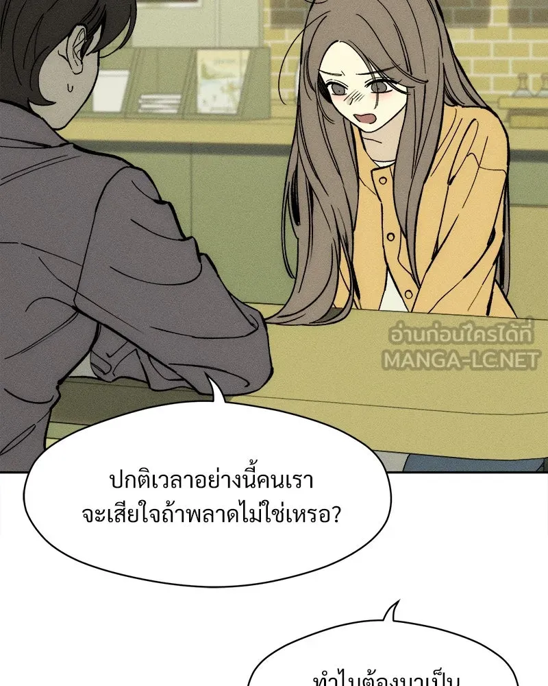 บุปผารุ่มราคะ ตอนที่ 67 รูปที่ 6