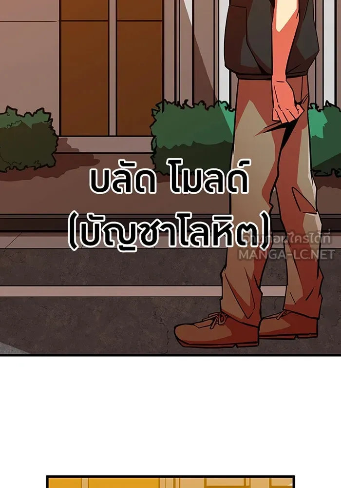 เพลเยอร์เลือดเทวะ ตอนที่ 14 vs วาฬสวรรค์ รูปที่ 66