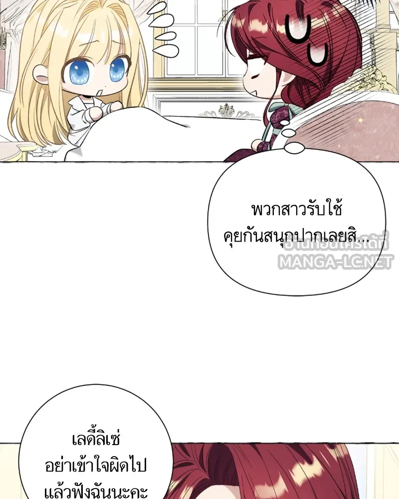 นึกว่าเป็นอิเซไคธรรมดา ตอนที่ 33 รูปที่ 78