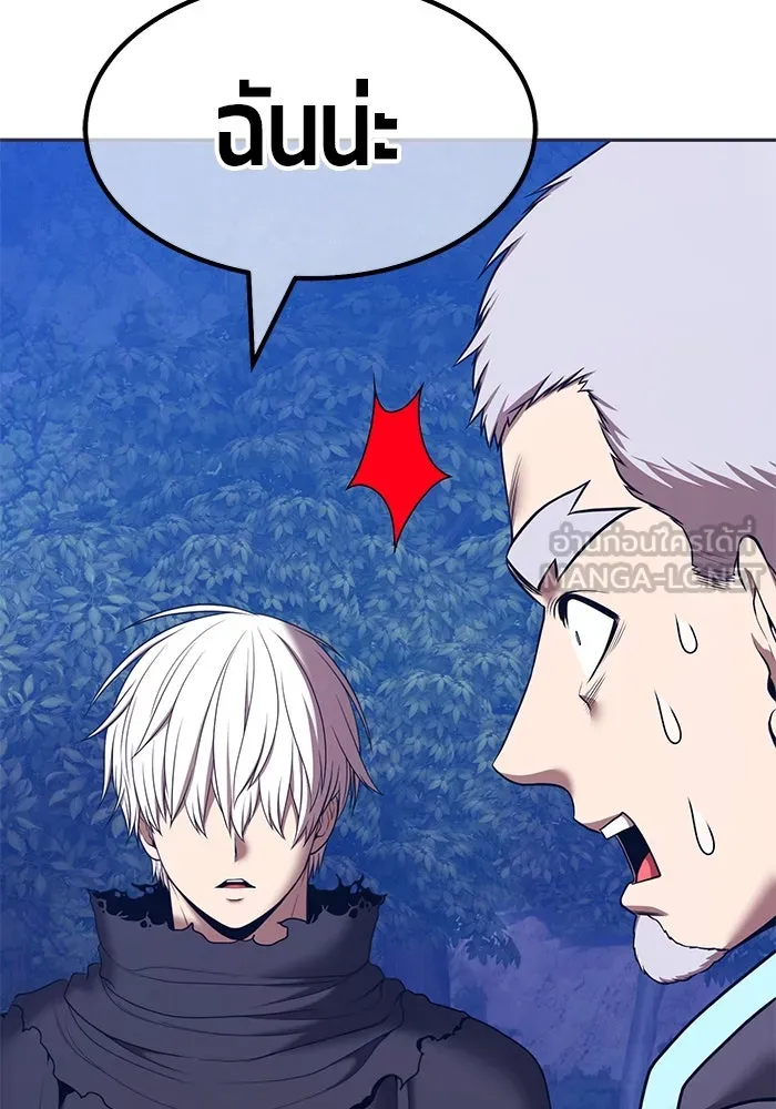 +99 ท่อนไม้พร้อมบวก ตอนที่ 55 ดิเมนชันอีตเตอร์ (3) รูปที่ 435