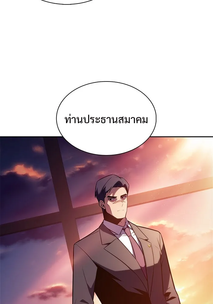 ผู้เล่นหน้าใหม่เลเวลแมกซ์ ตอนที่ 186 จุดพักที่น่ากังวล รูปที่ 98