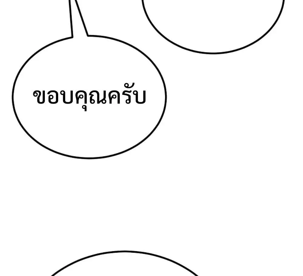 The Genius Blacksmith_s Game เกมเปล_ยนโลกของช_างต_เหล_กในตำนาน ตอนที่ ตอนที่ 44 รูปที่ 114