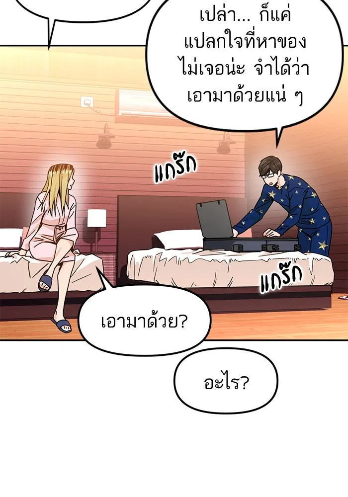 โชคชะตานำพารัก ตอนที่ 2 มันก็เลยเป็นเช่นนี้แหละ รูปที่ 28