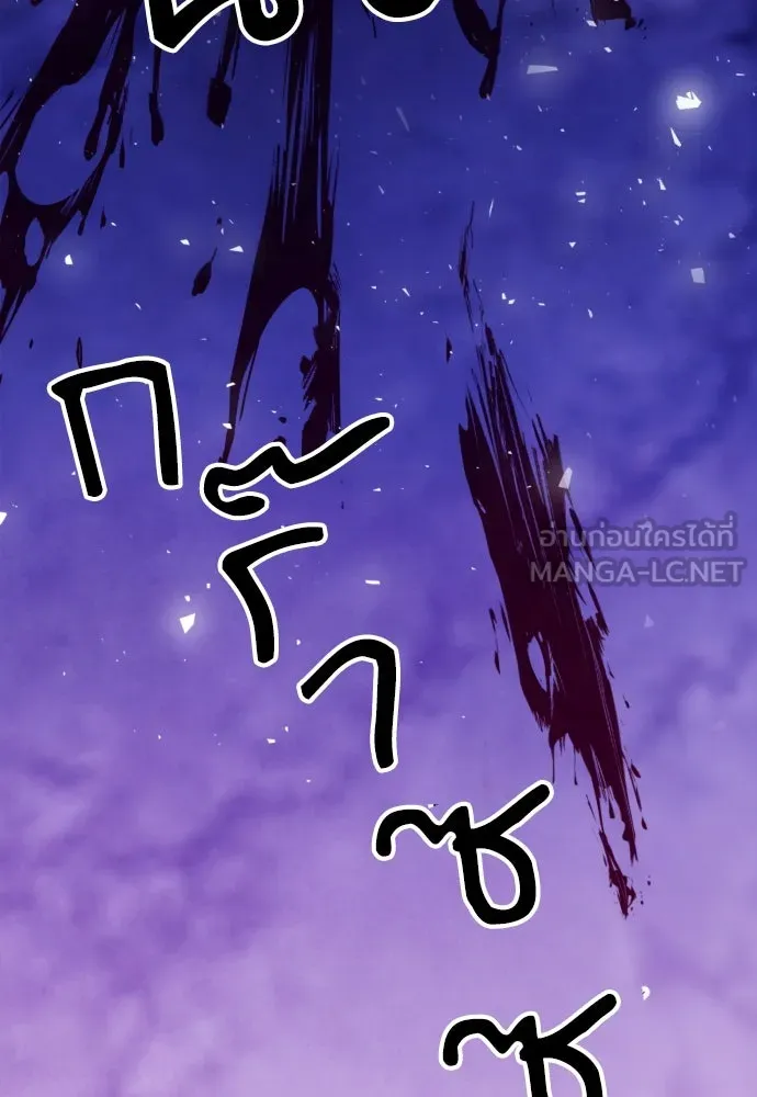 ดรูอิดแห่งสถานีโซล ตอนที่ 166 รูปที่ 120